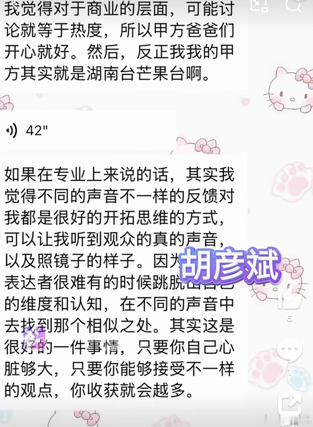 看完歌手采访狠狠共情胡彦斌，竞技舞台难免口碑两极，他看得很通透，热度是节目需要，