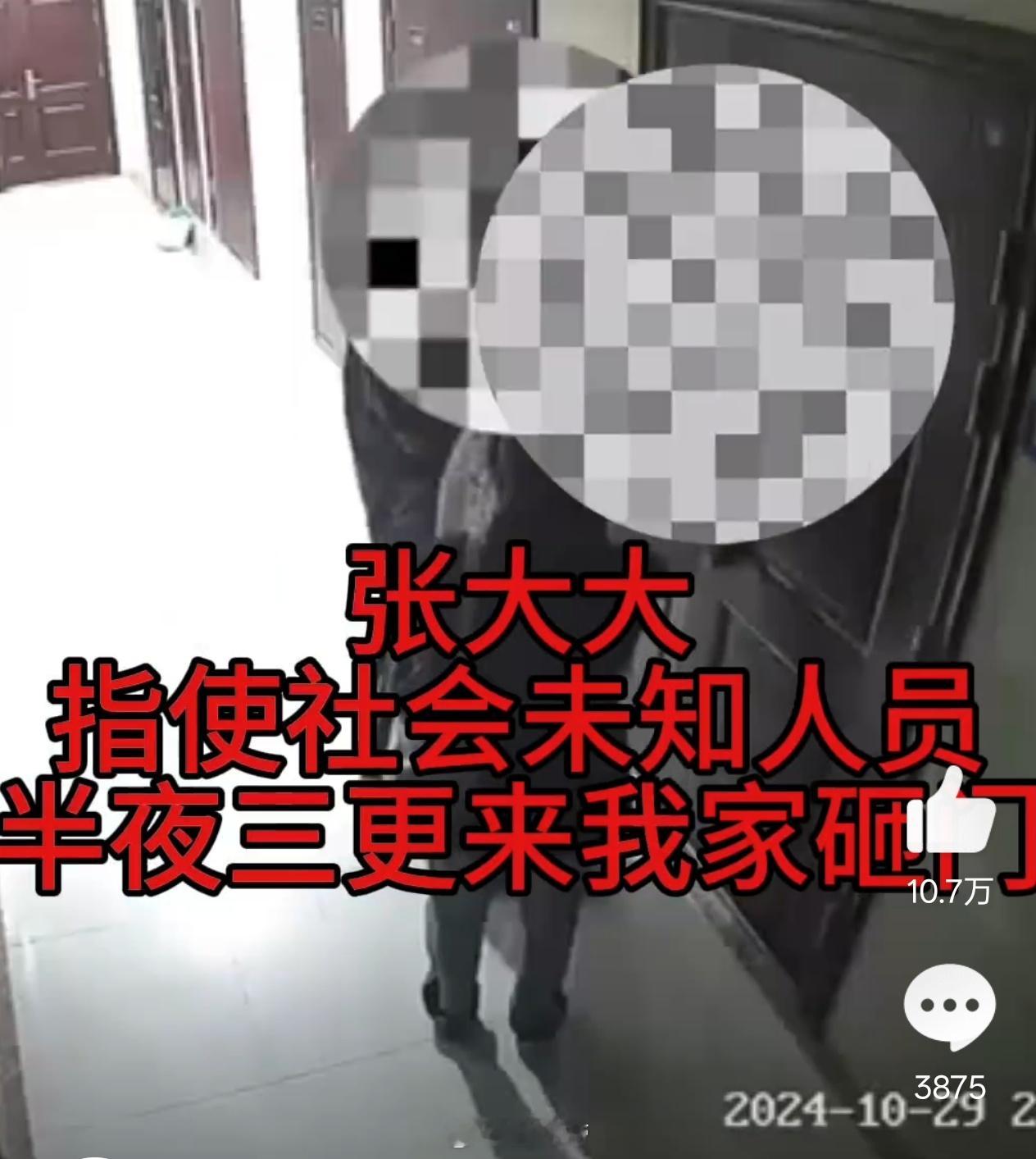 张大大被曝指使社会人士砸门恐吓 这个瓜一下就大了，如果属实张大大估计要塌房了[二