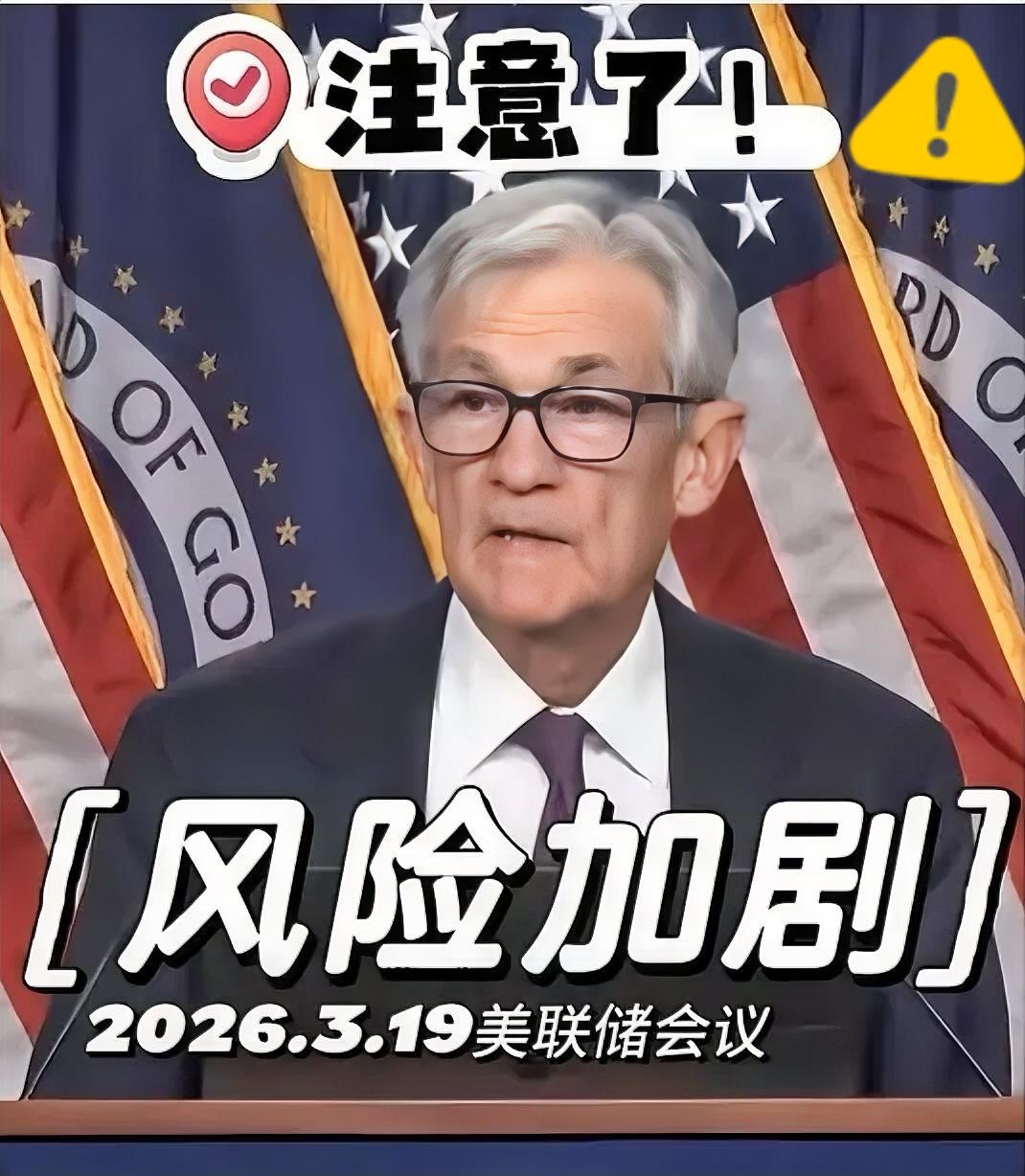 美国一直硬扛着不降息，

说白了就是继续薅全球羊毛。

高利率让美元越来越值钱，