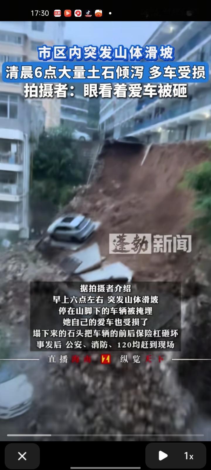 10月12日，延安市宝塔区丰泽园小区一处半体路基突发塌陷滑坡，有车辆被埋受损。有