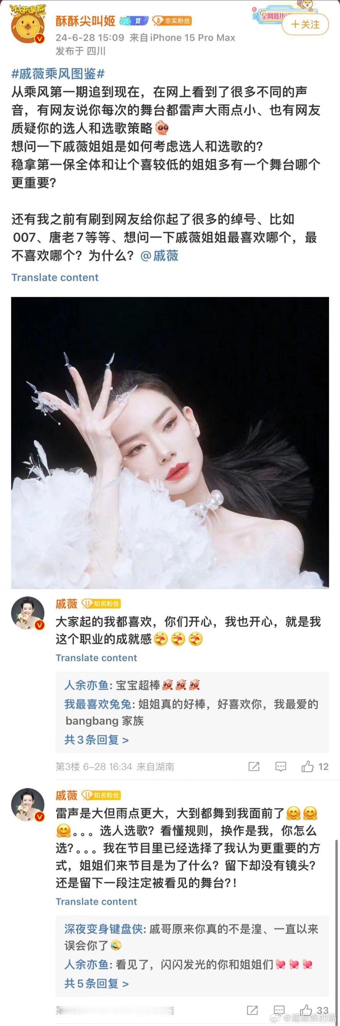 #戚薇的金句比梗还多#都知道有戚薇在的地方从来都不缺梗，但没想到吧戚薇还有着这么