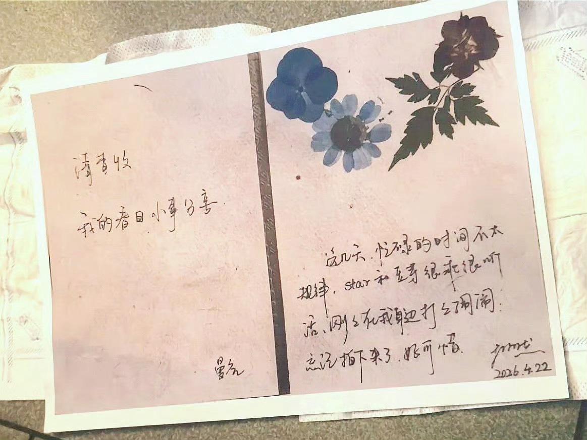 郝熠然礼物准备VCR郝熠然，我们对你的爱与守候，从来不该成为你的负担或枷锁。只愿