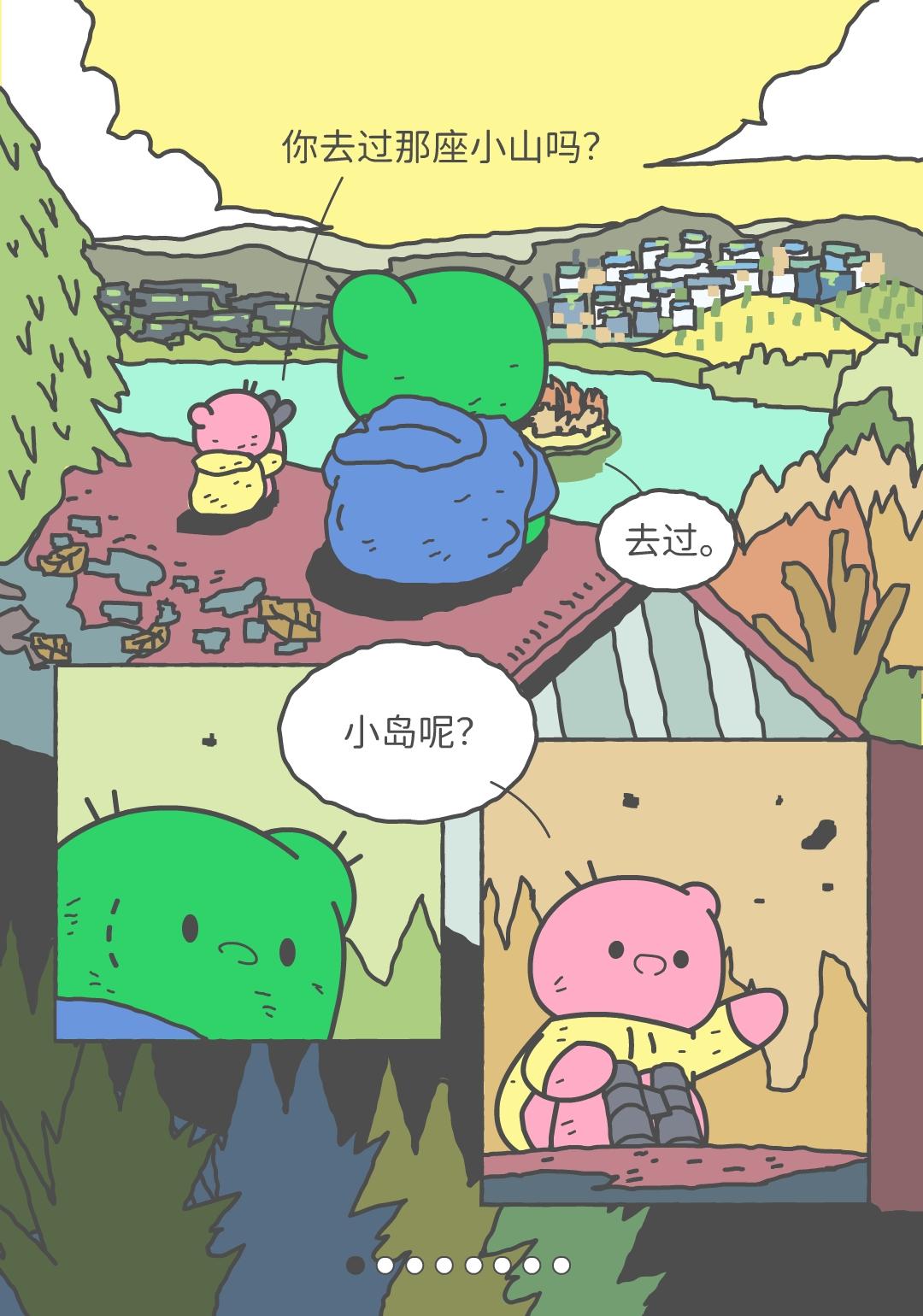 有你在，去哪都有新鲜感。