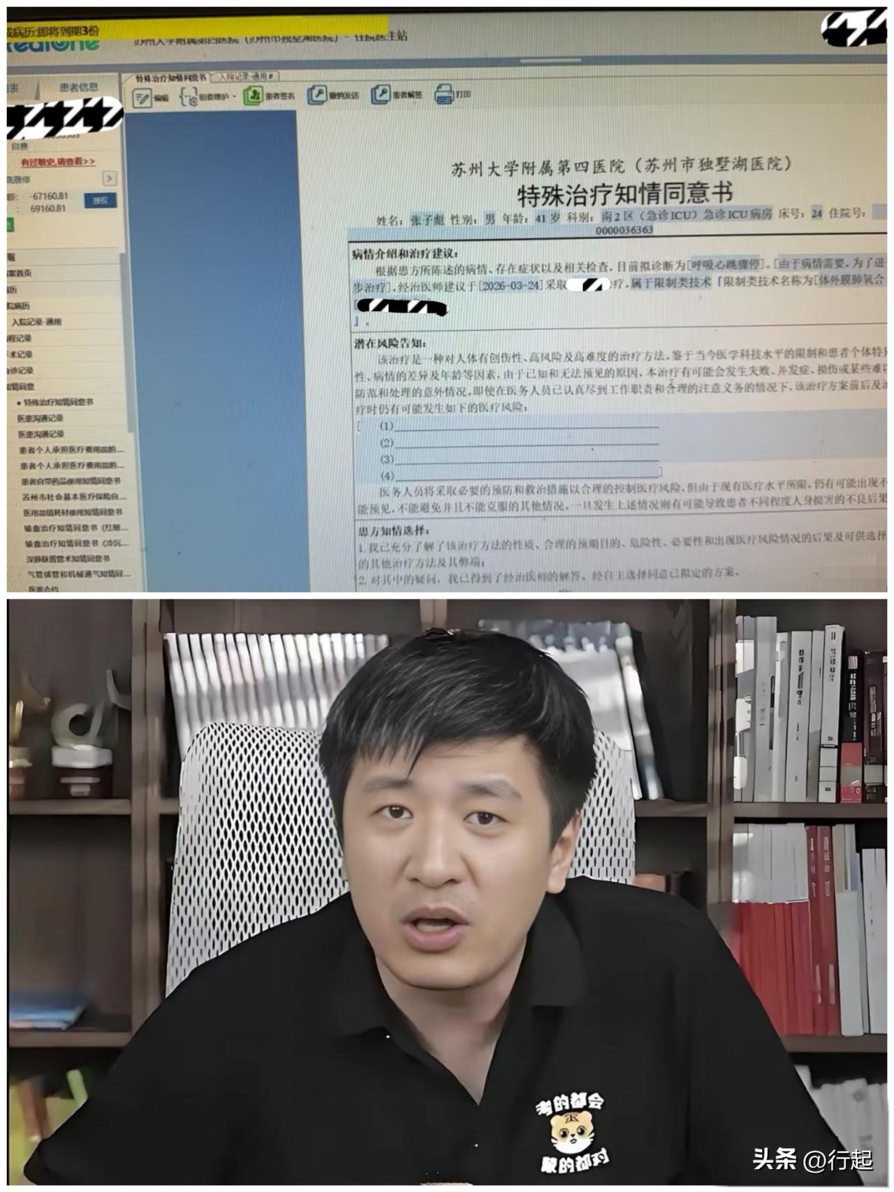 如果不是这次住院记录曝光

还真的不知道张雪峰竟然是他的艺名

他的原名

叫张