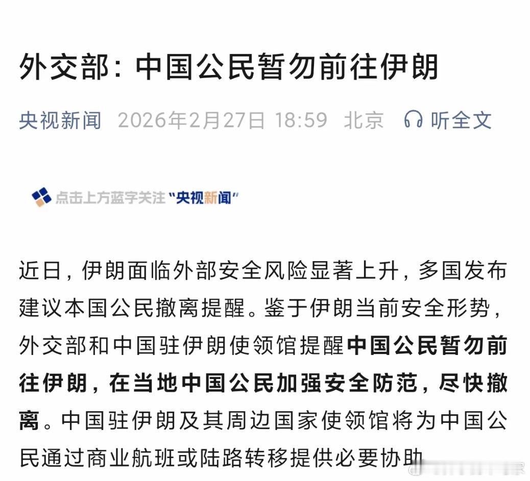 啊？黄金价格又要涨了吗？提醒在伊朗的中国公民尽快撤离