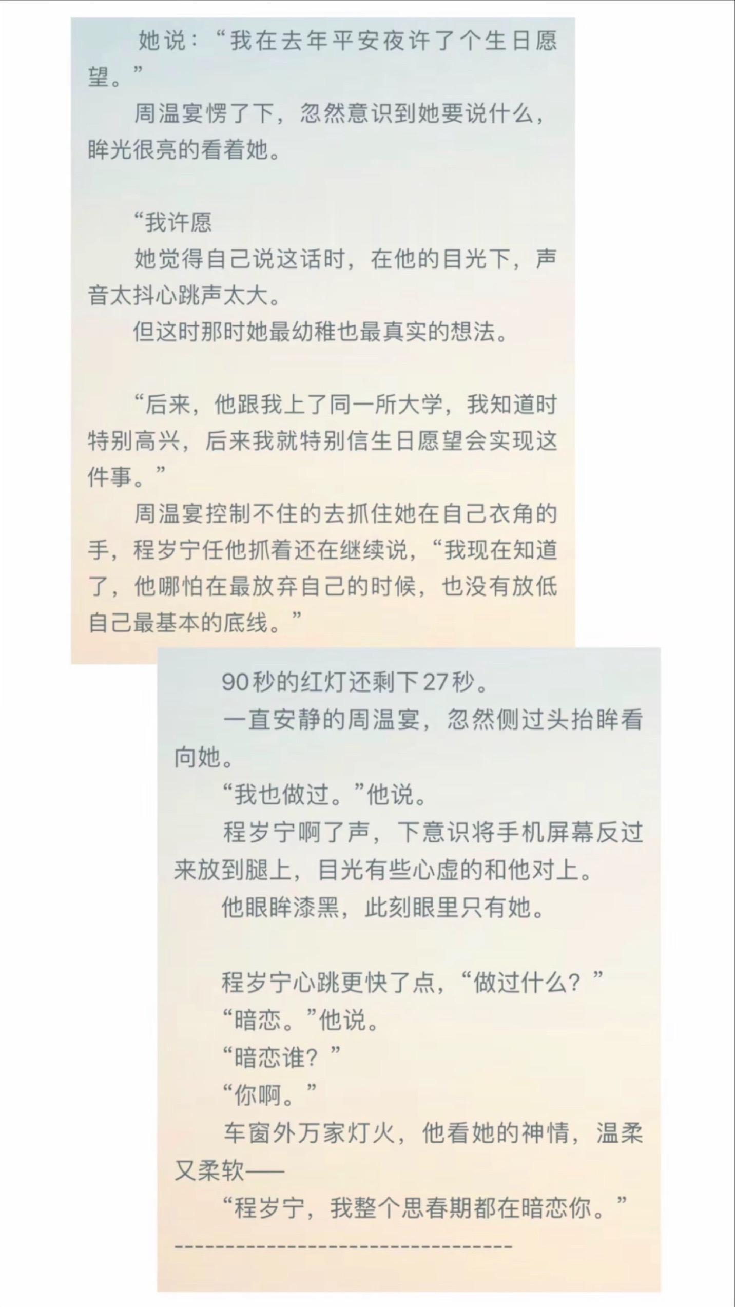 新婚快乐 周温宴.