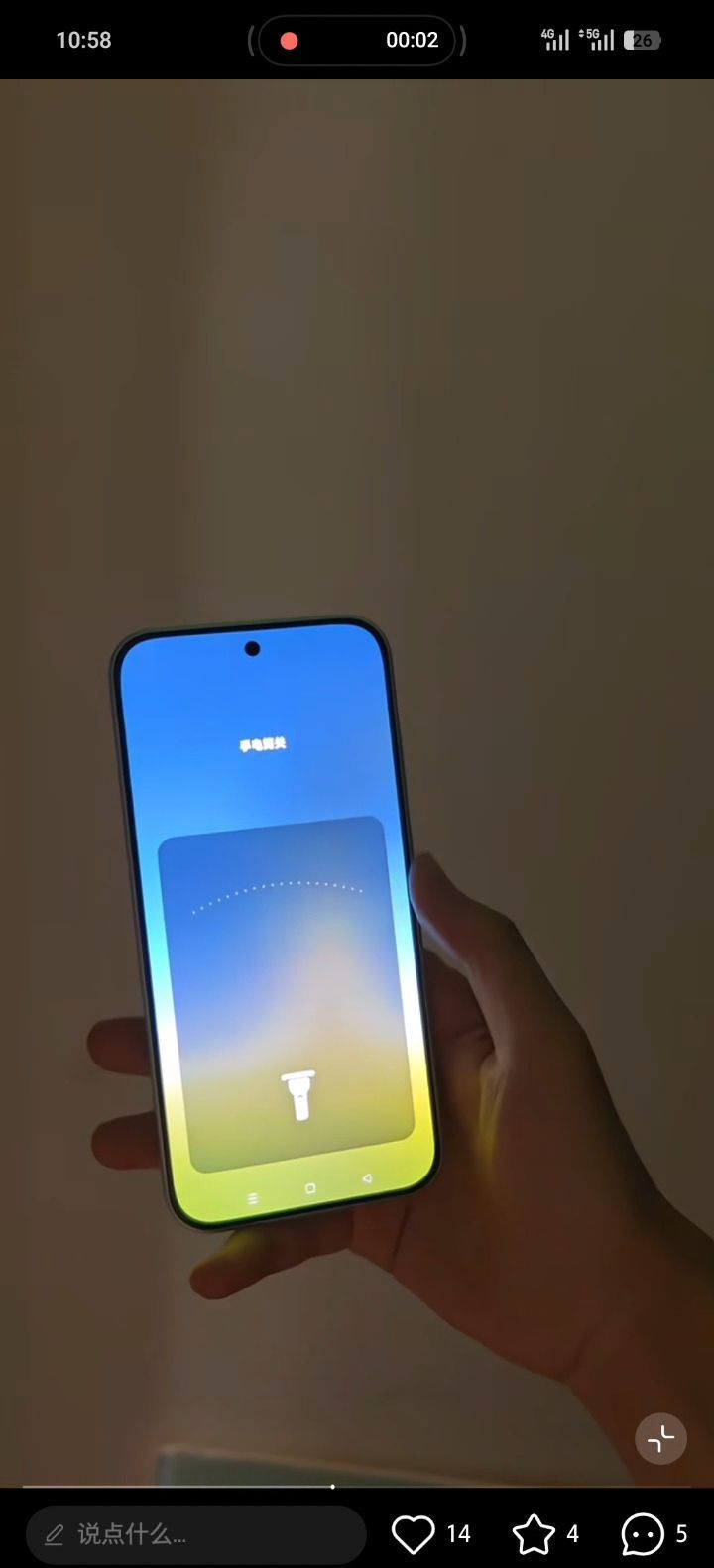 ColorOS17新手电筒，先睹为快！ColorOS17