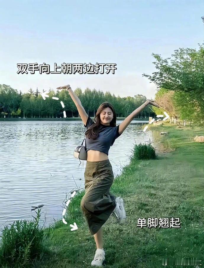 以后站姿拍照再也不会拘谨了 ​ ​​​