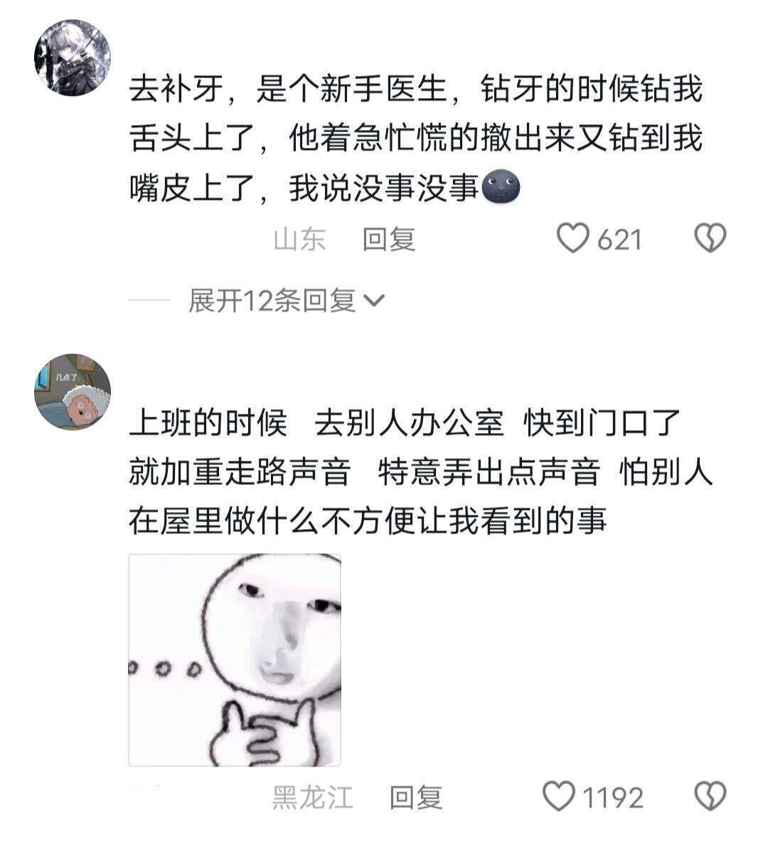 这才是真正的讨好型人格[笑cry]评论区的人有一点太善了哈哈哈哈哈 