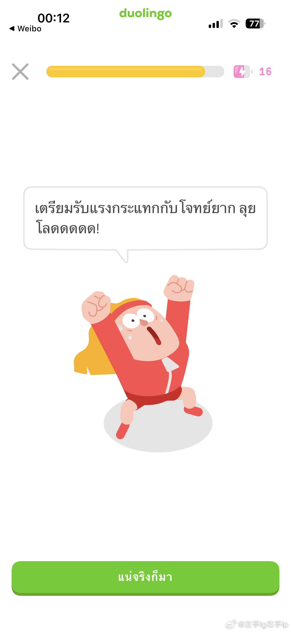เตรียมแล้ว