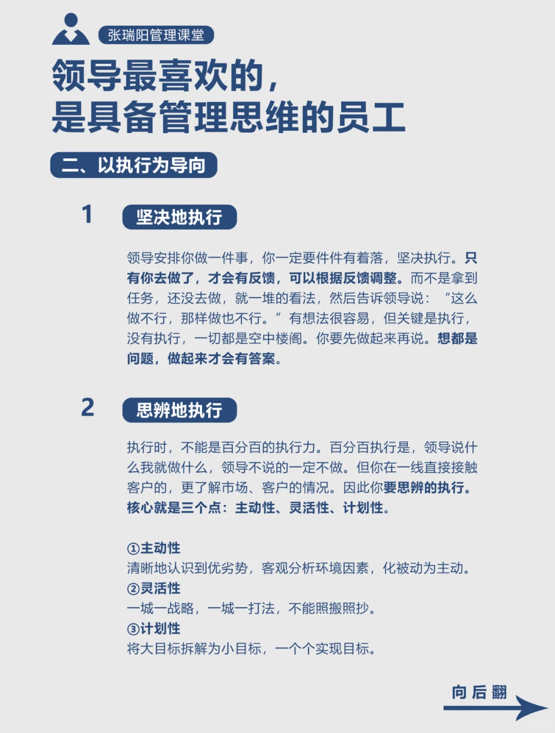 能力很强，为什么领导不提拔你