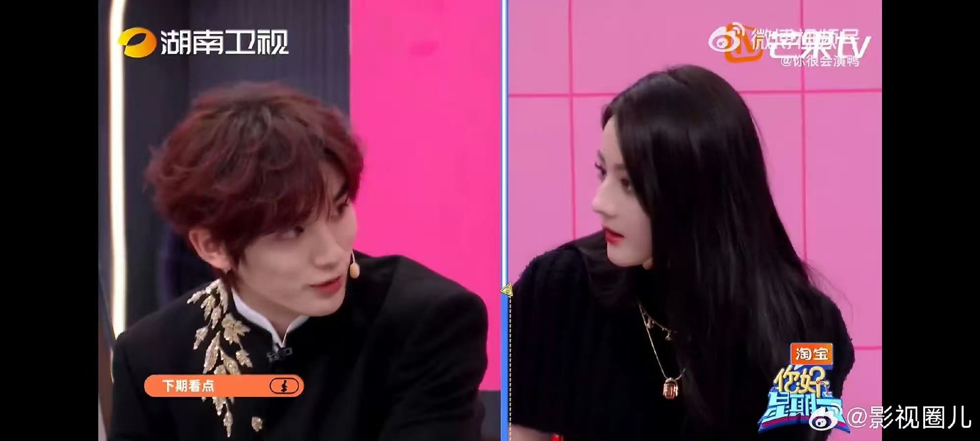 你好星期六下期有迪丽热巴陈飞宇刘宇宁你好星期六下期有刘宇宁你好星期六下期好六看点