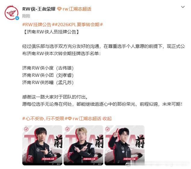比RW侠的买人公告先来的是挂牌公告RW挂牌公告