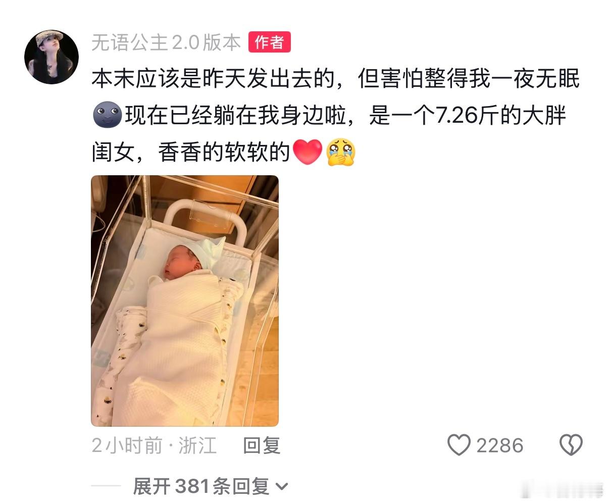 王逗逗公开女儿照片王逗逗晒女儿照片  王逗逗官宣产女，并晒出女儿照片，透露宝宝重
