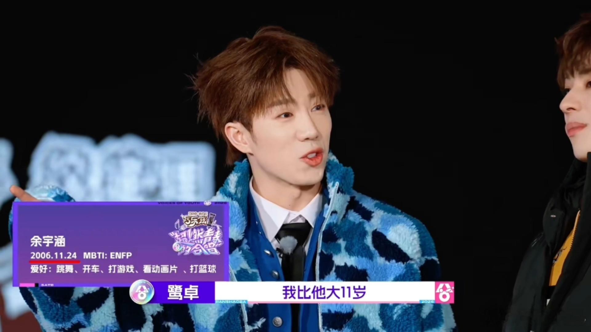 鹭卓余宇涵同一天生日鹭卓比余宇涵大11岁超燃青春的合唱属实没想到的梦幻巧合，鹭卓