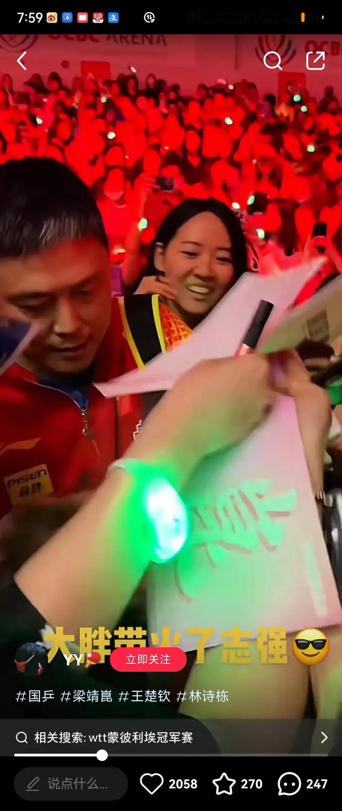 比赛没打赢，奖牌也没拿到，但是志强火了！真的火了，头也不回的那一种，哈哈哈

