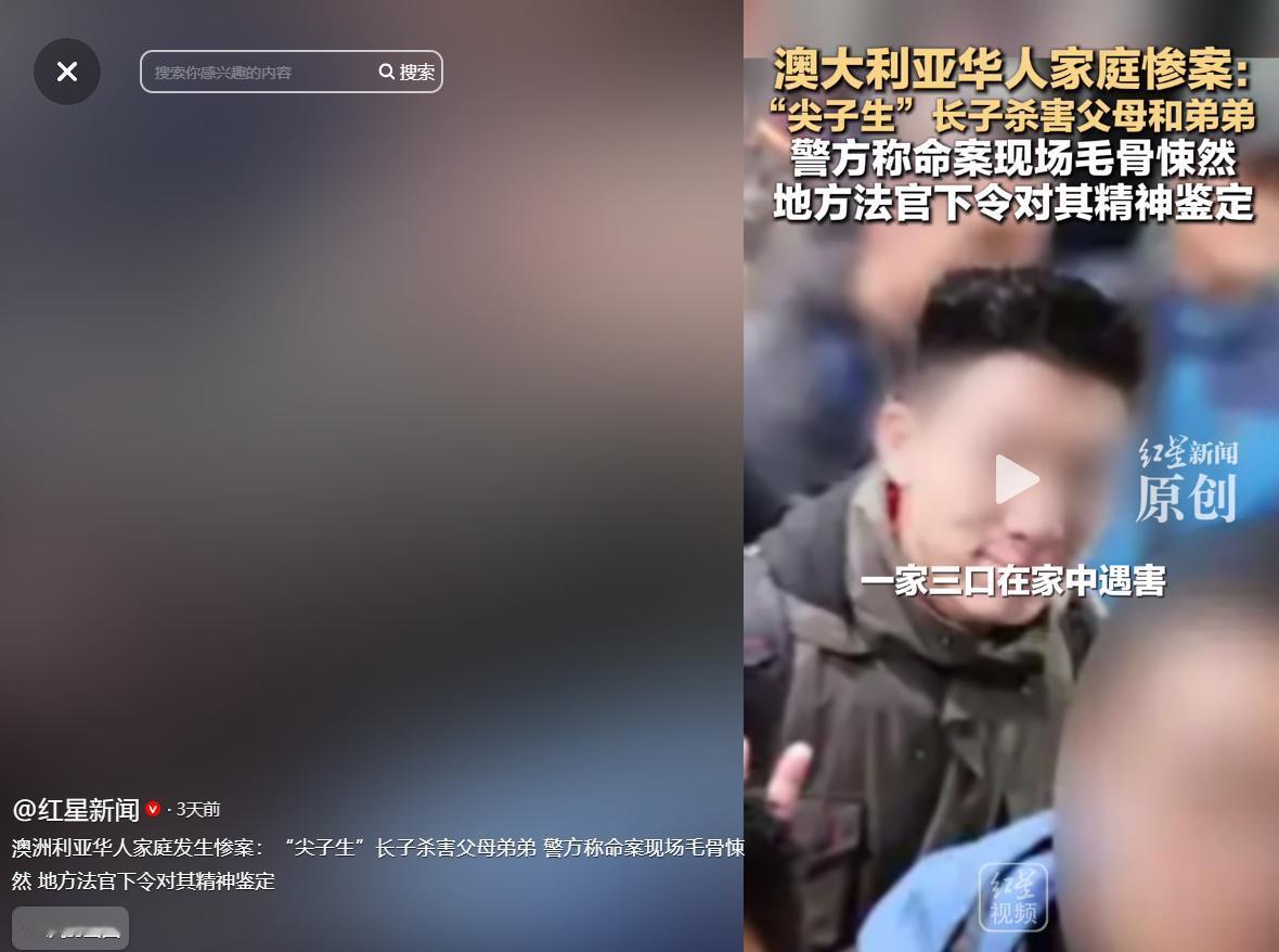 5月8号红星新闻报道，从澳大利亚传回惊人资讯，立马引得所有在澳华人议论纷纷、彻底