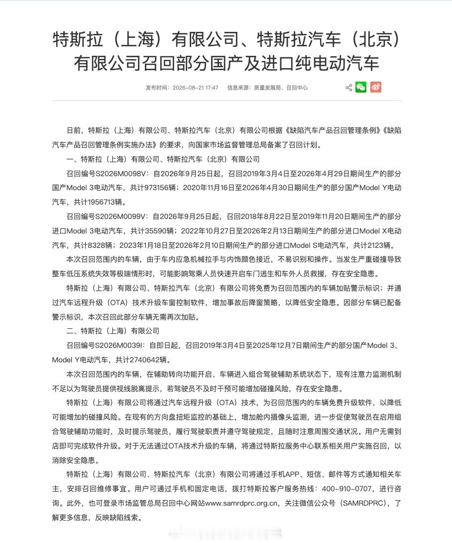 这次9家车企合计召回超427万辆车，主要针对隐藏式门把手存在的安全隐患。其中特斯