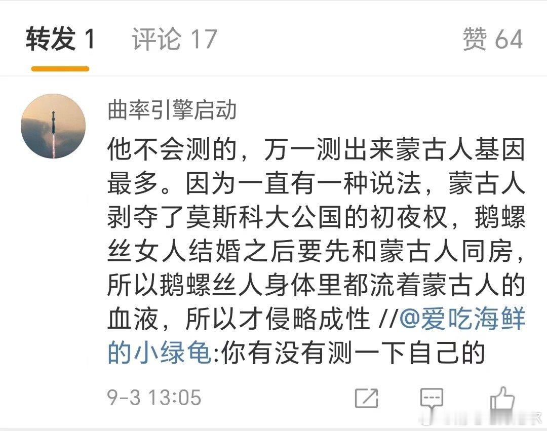 Bro，俄罗斯人没有蒙古的血。 我也没有。我如果有的话我也一点儿都不担心，因为我