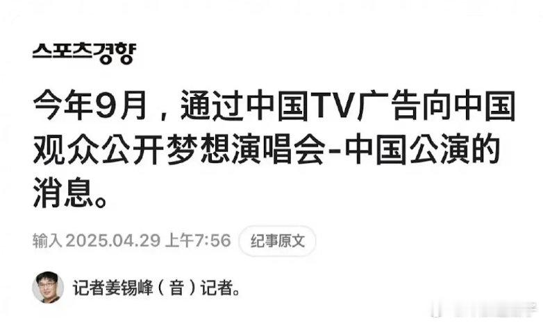 今年披哥可以请韩国人了？好像不限韩了，好讨厌那些赚我们的钱还看不上我们的西八人 