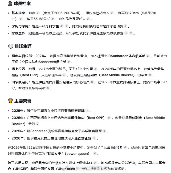 今天因为颜值出圈的伊拉克女排运动员1号多琳。一名牙科学生，胜任多个位置，技术不错