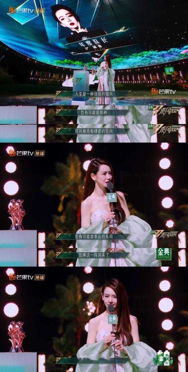 #戚薇Xleader##乘风2024年度队长戚薇#戚薇乘风2024年度队长Xle