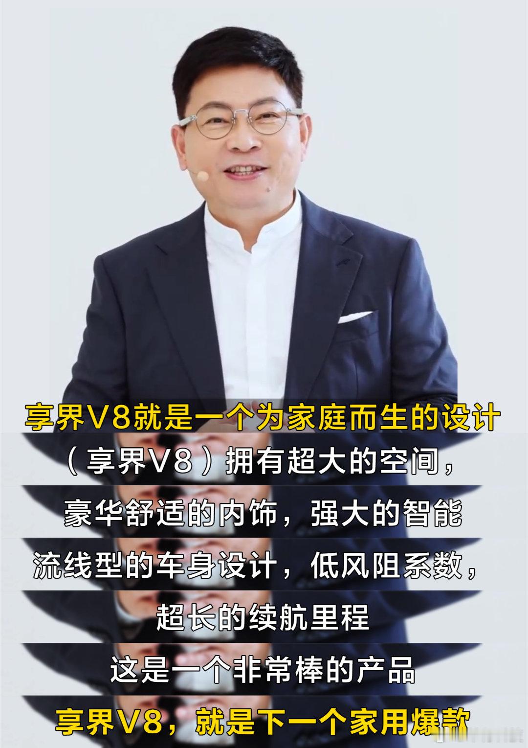 享界汽车官方公布享界V8将于9月28日开启预订 ，同时余承东在社交媒体发布快问快
