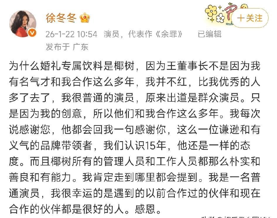 15年。
一个女演员和一个椰汁品牌。
绑得比婚姻还死。
2012年她是谁？
横店