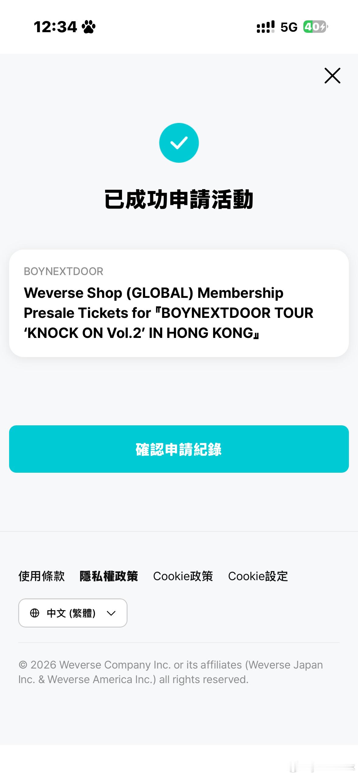 求你们爱我吧 让我刷到我爱的原价好位置​​​