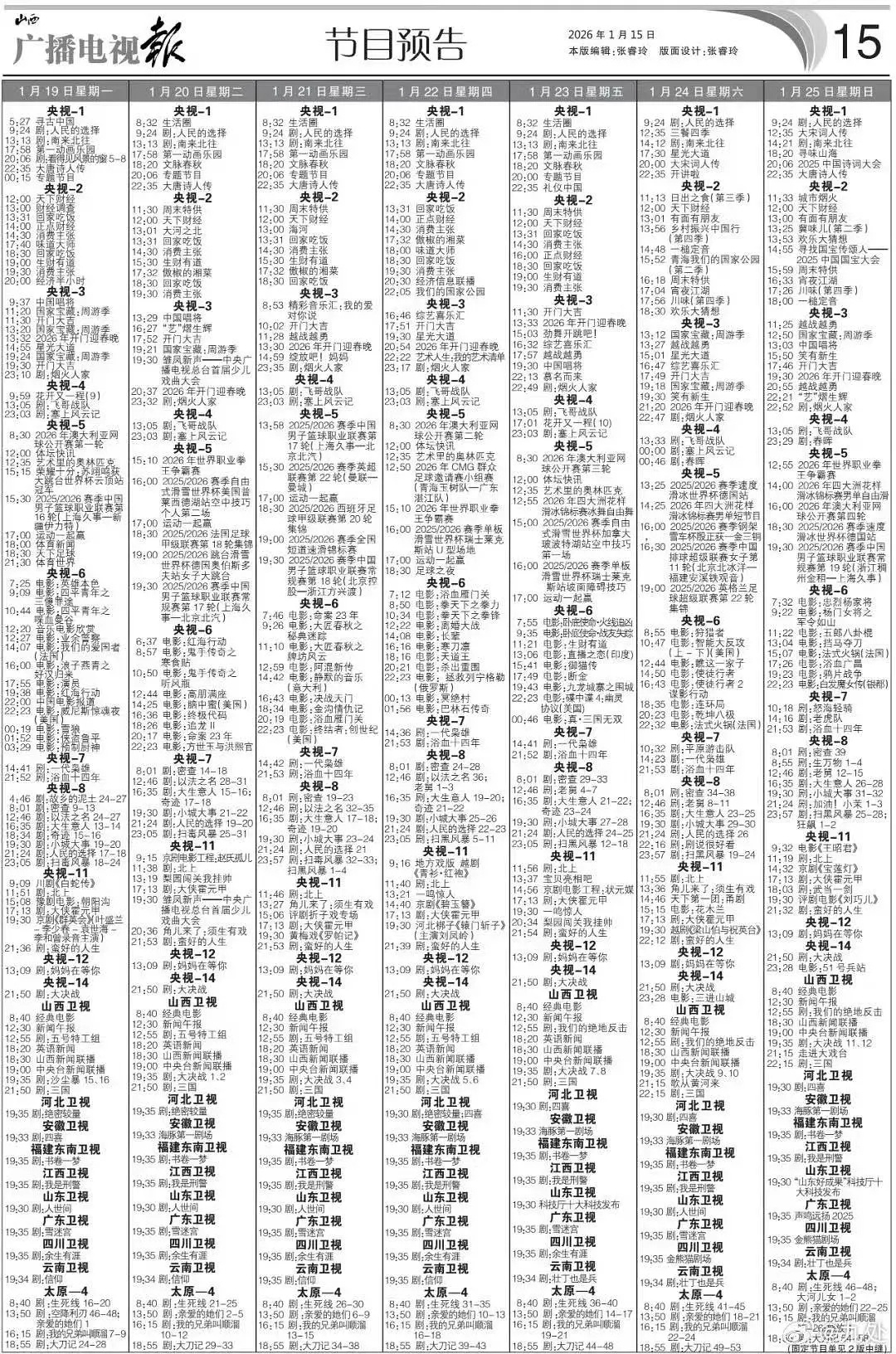 白鹿主演北上又上星播出了，央11中午档播出。已经播出十几轮了。北上不愧是广电认证