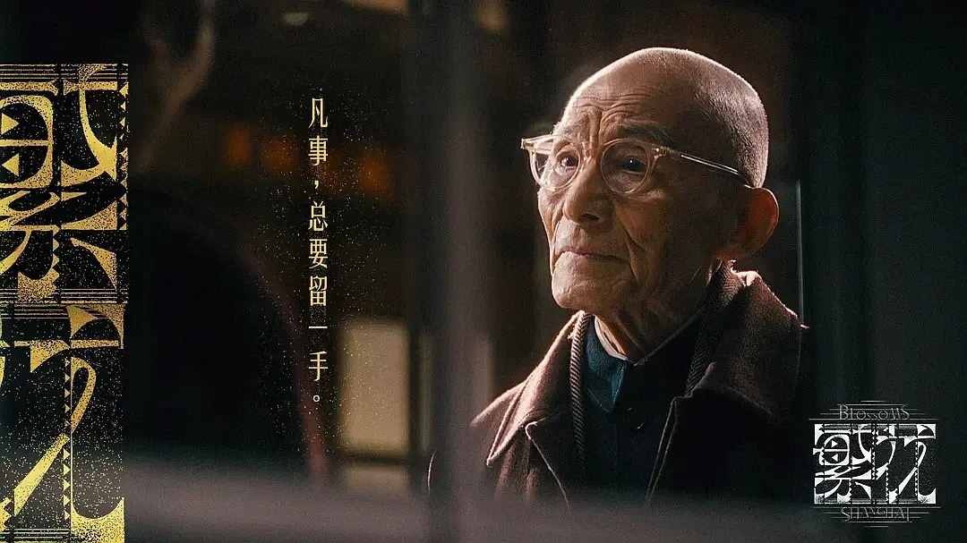 【游本昌拍繁花时一度吸氧】游本昌曾说拍繁花时忘记了年龄 9月24日，中国国家话剧