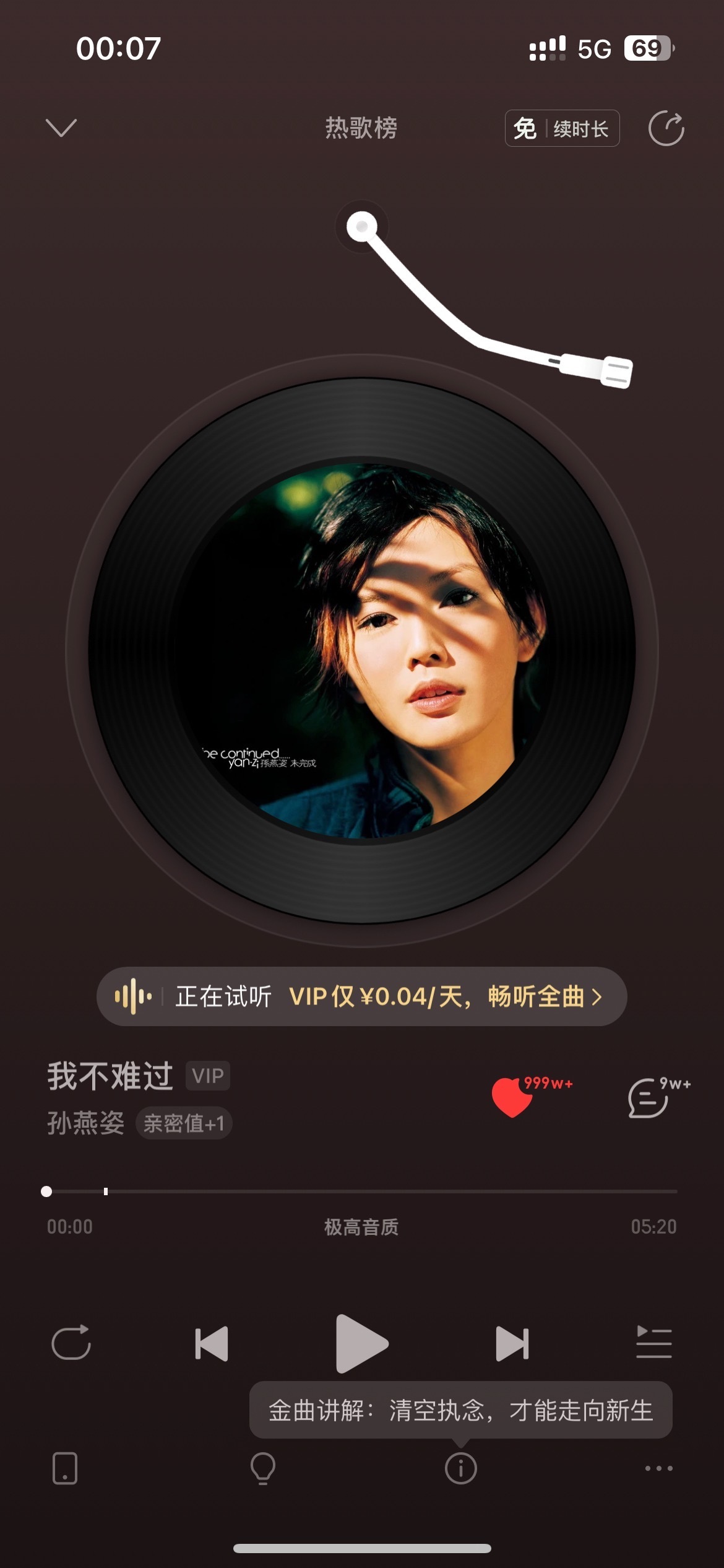 孙燕姿《我不难过》在网易云音乐突破1000万收藏，是该平台第四首破千万收藏歌曲！