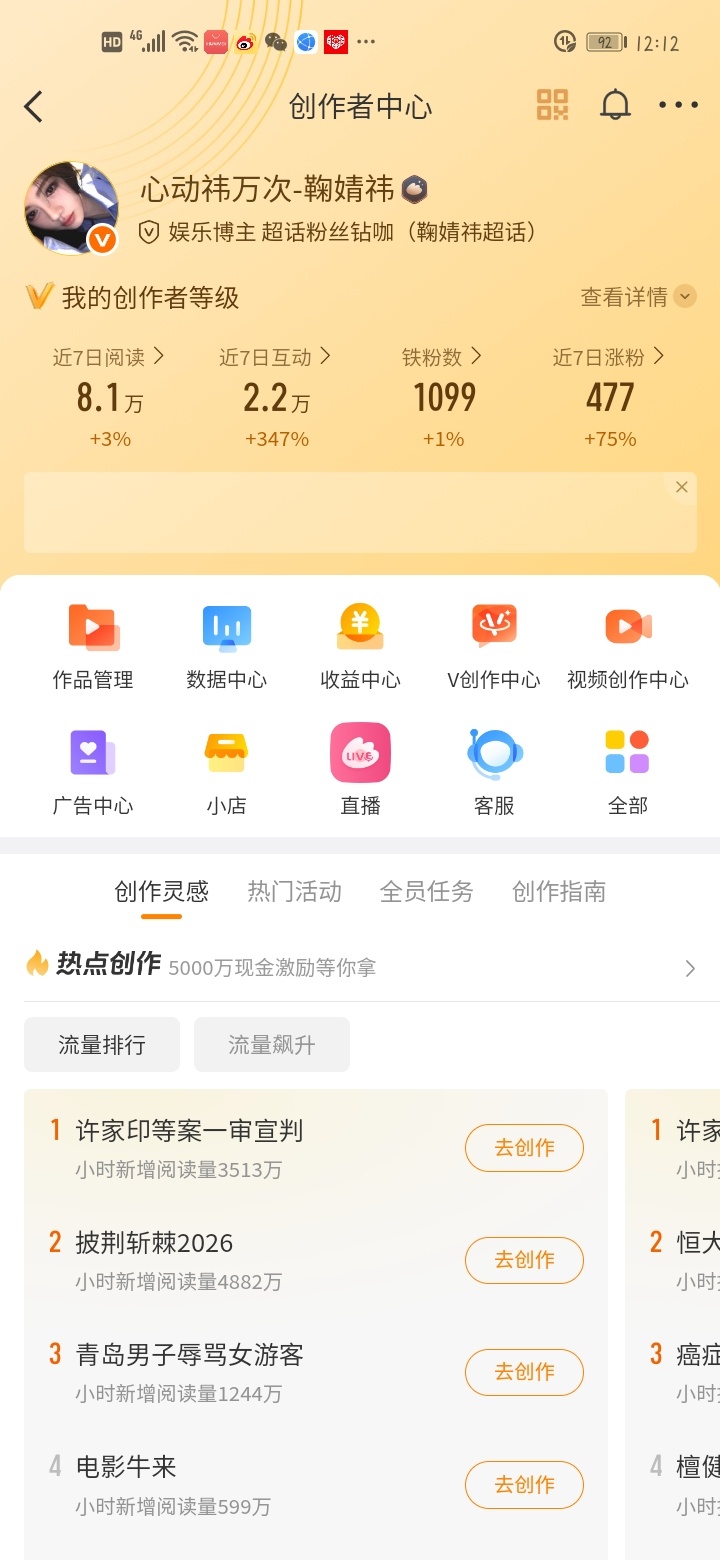 中午好呀宝宝们 来动动 
