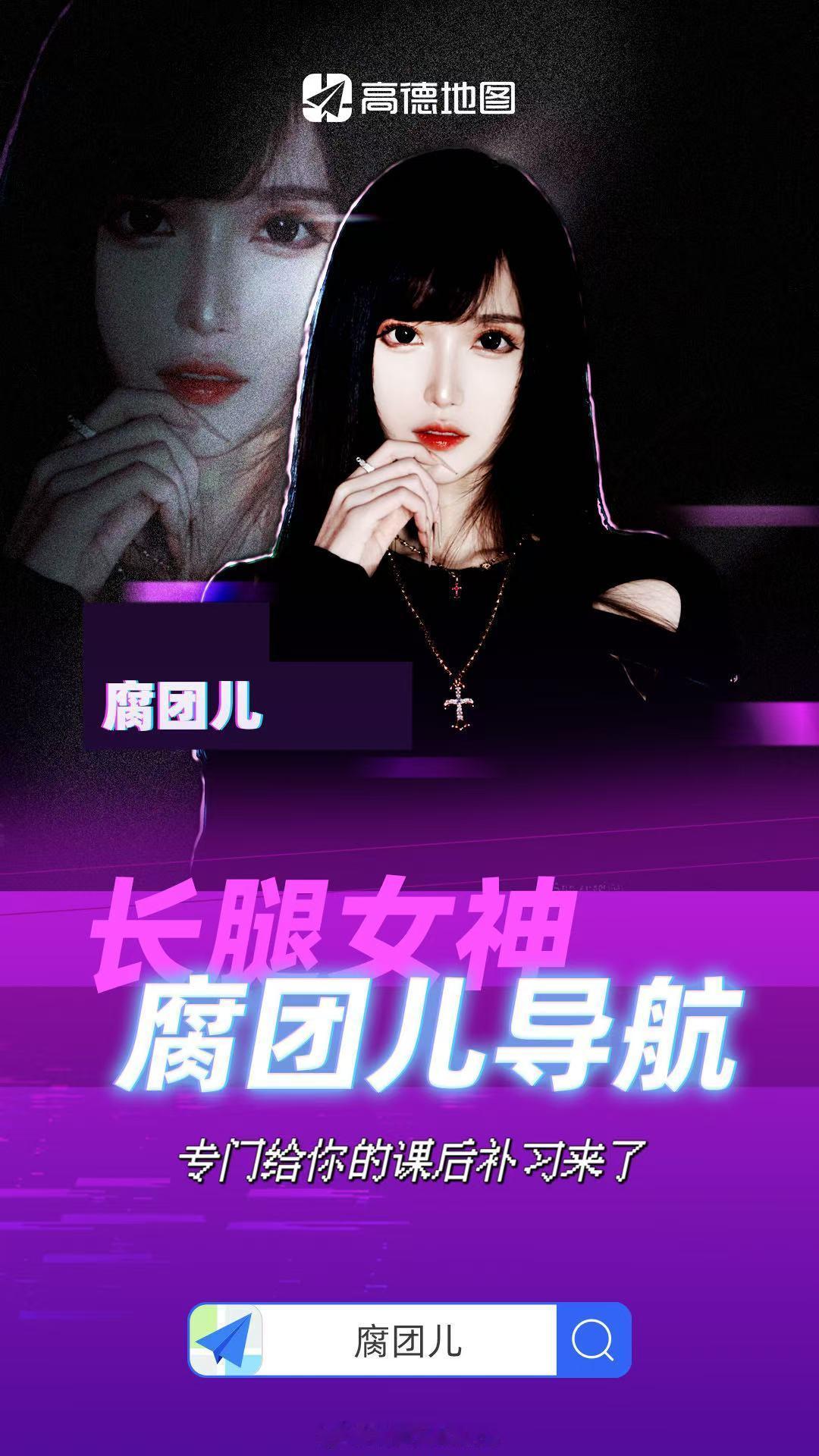 老婆们，我的导航语音包高德也上线啦，更新到最新版本就可以找到了～ ​​​