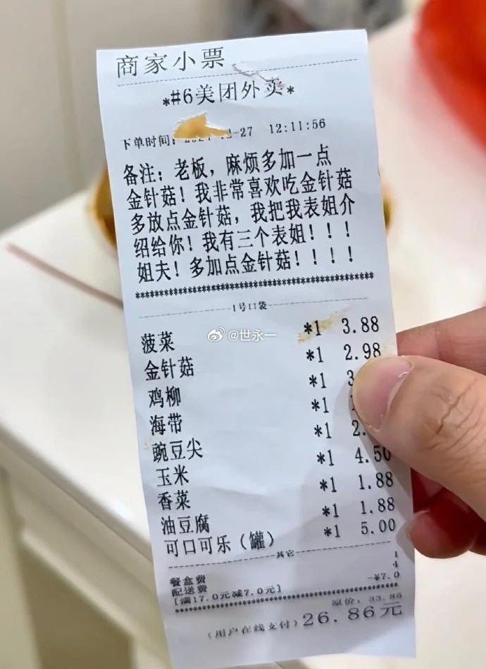 这个老板太实在了 