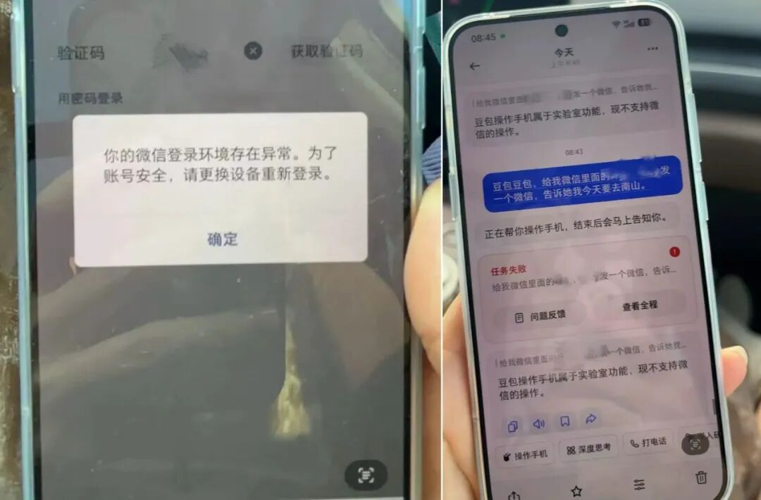 豆包手机助手将下线操作金融类APP我的钱安全吗？我的手机助手会越界吗？我的朋友会