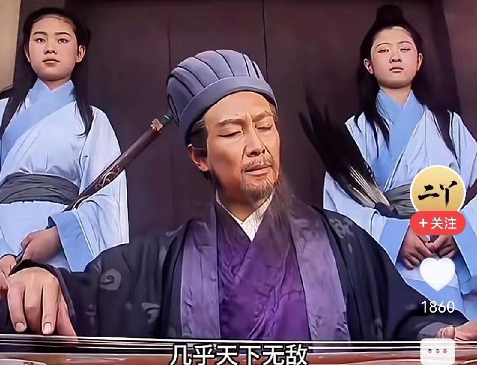 此文纯属虚构故事。话说在空城计之时，诸葛亮于城头弹奏约翰施特劳斯的《蓝色多瑙河》