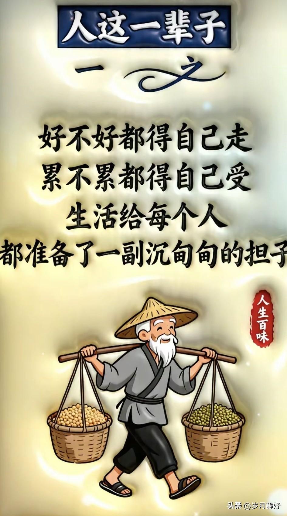 人活一辈子，开心最重要。拥有健康的体魄，在快乐的心境中做自己喜欢做的事情，安全地