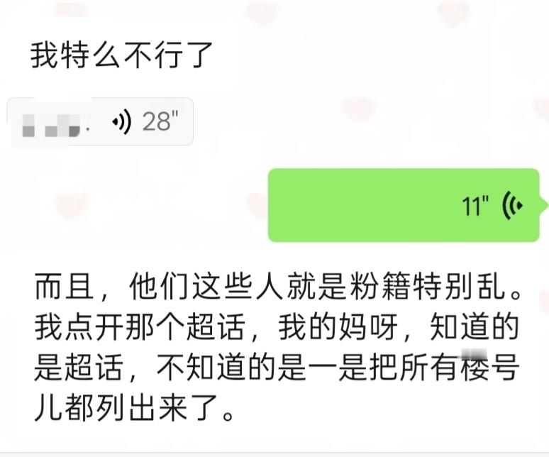 心情:我不知道你们怎么了。 ​​​