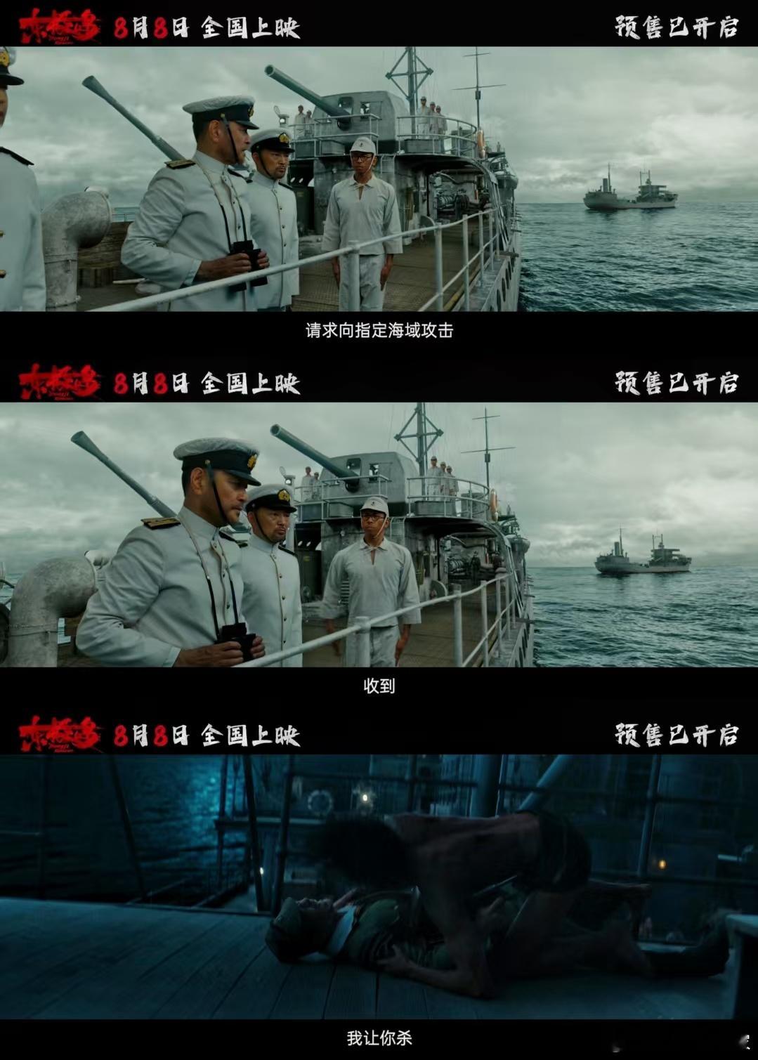 一声Chinese燃起了所有人的希望 渔民们一次次折返救人，这就是中国人的担当啊