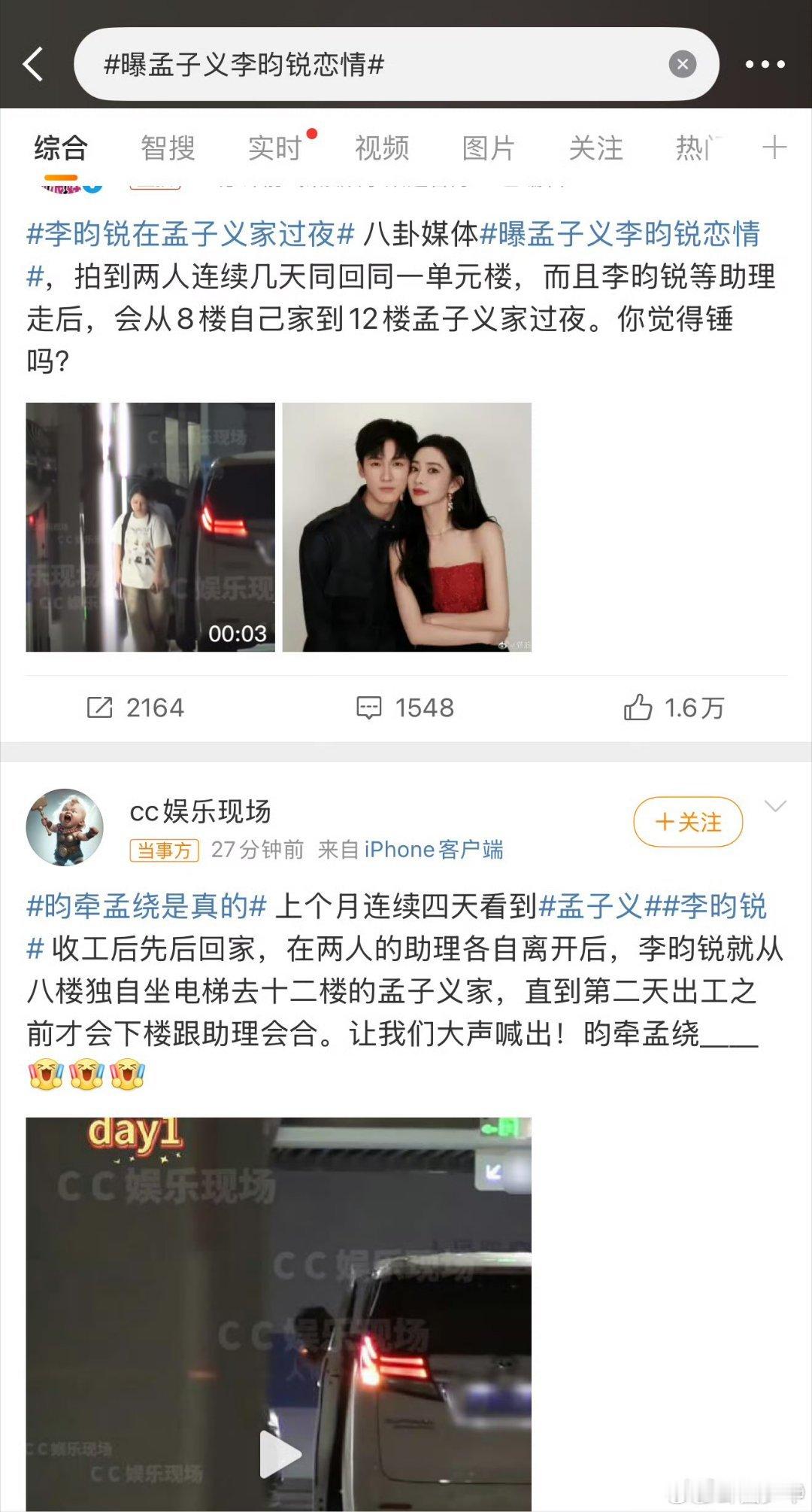 孟子义李昀锐同一个剧组同一栋楼孟子义李昀锐恋情不是特别锤 娱乐圈的瓜田从不怕热闹