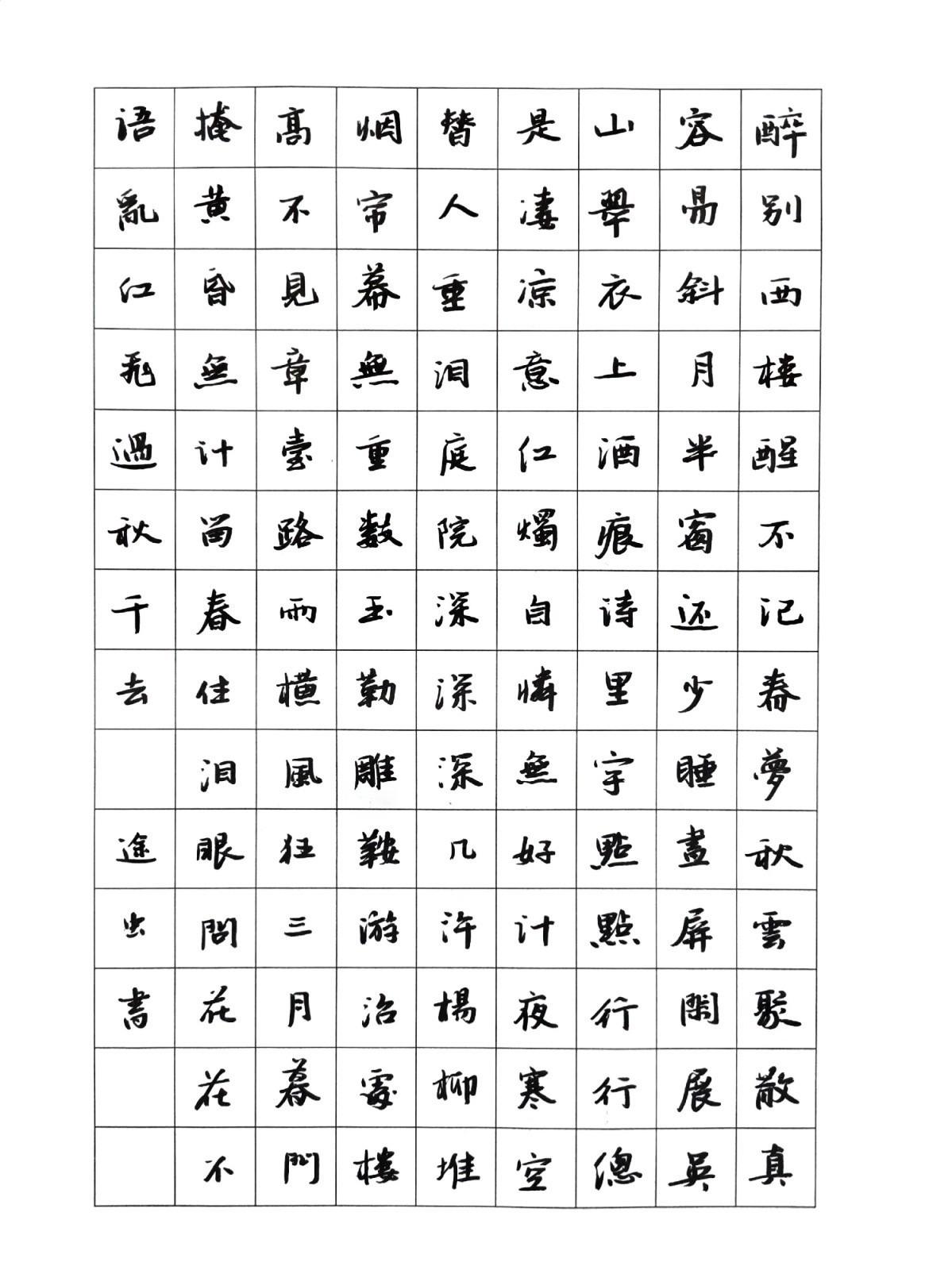 [途虫书法]放假了，安安静静地练练字。书法爱好者
【6·6】4支笔+1瓶墨水自带