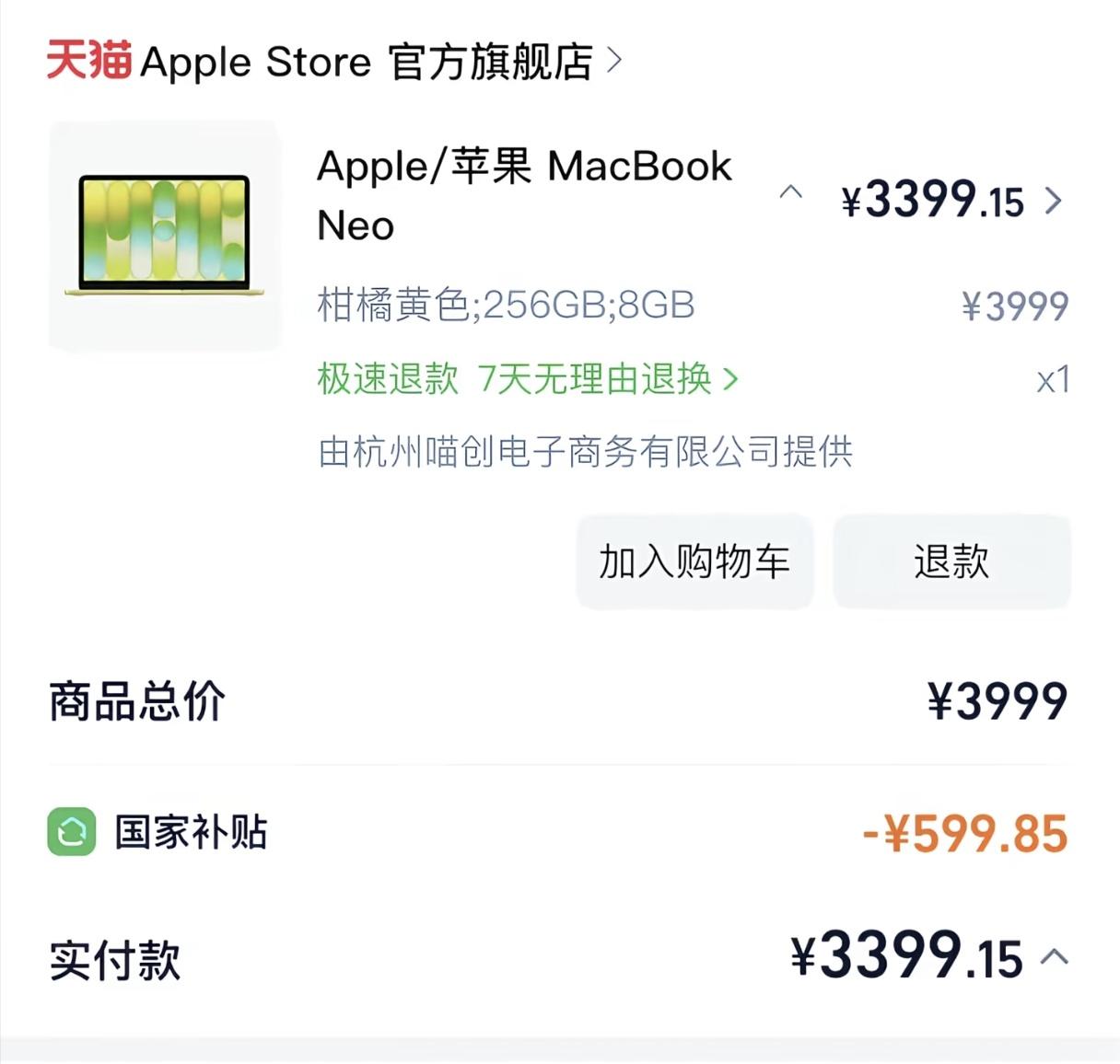 3399的MacBook Neo能买吗？