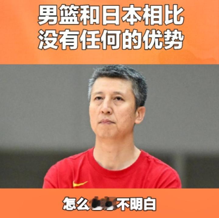 中国男篮相比日本男篮有哪些优势我可以明确告诉咱们大家，也可以全方位的来分析，中国