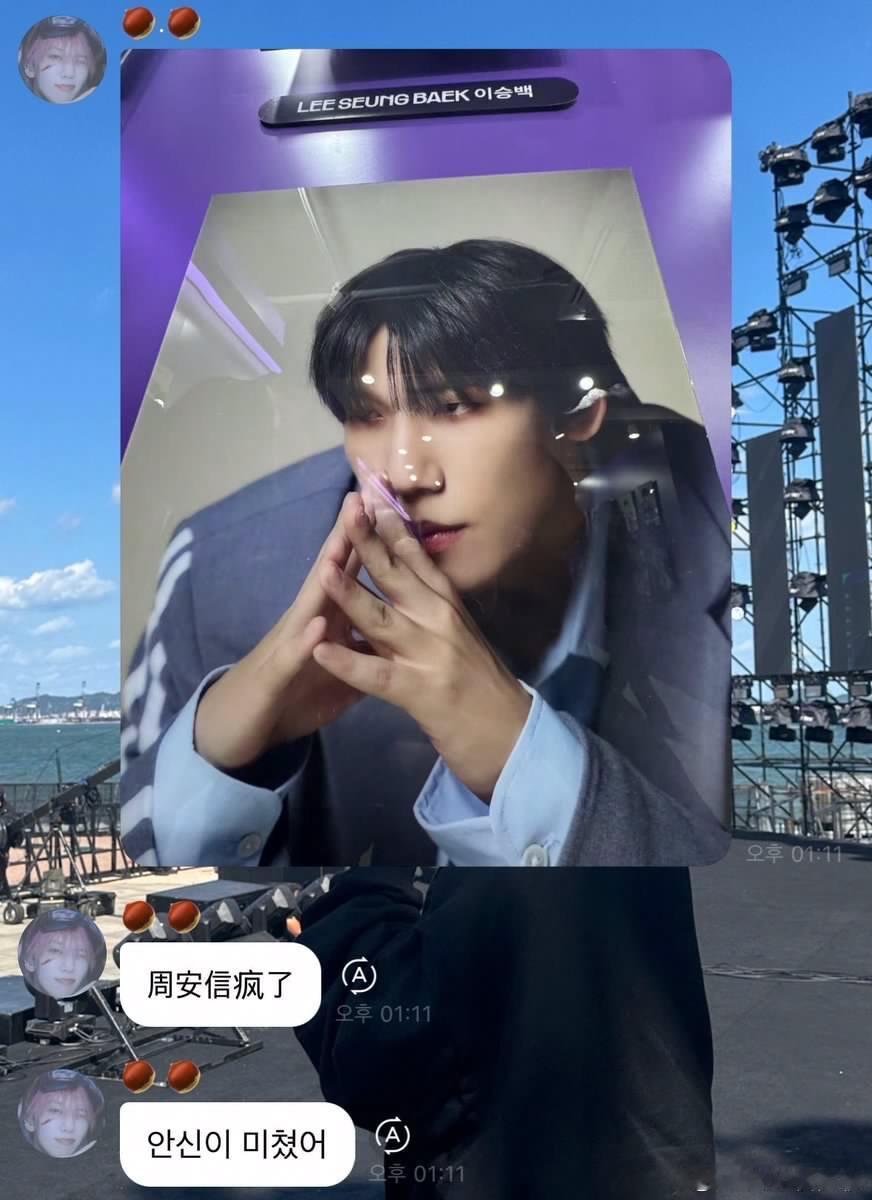 为梓豪报仇的韩女 ​​​