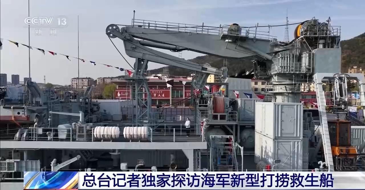 840舰公开！央视独家探访的海军新型打捞救生船，明镜湖船，究竟是怎样的存在？为何
