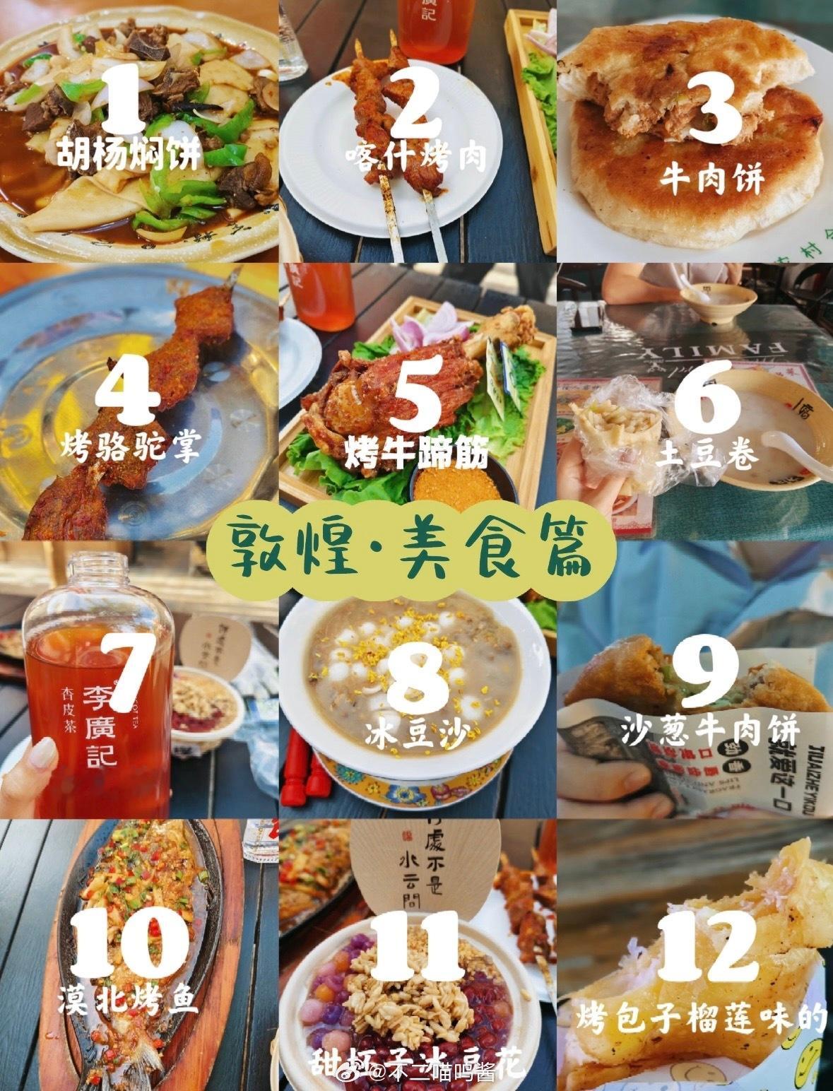 潘玮柏林更新被骆驼掌气味攻击了百厨大战终于懂为啥大厨处理驼掌工序那么繁琐了，光是