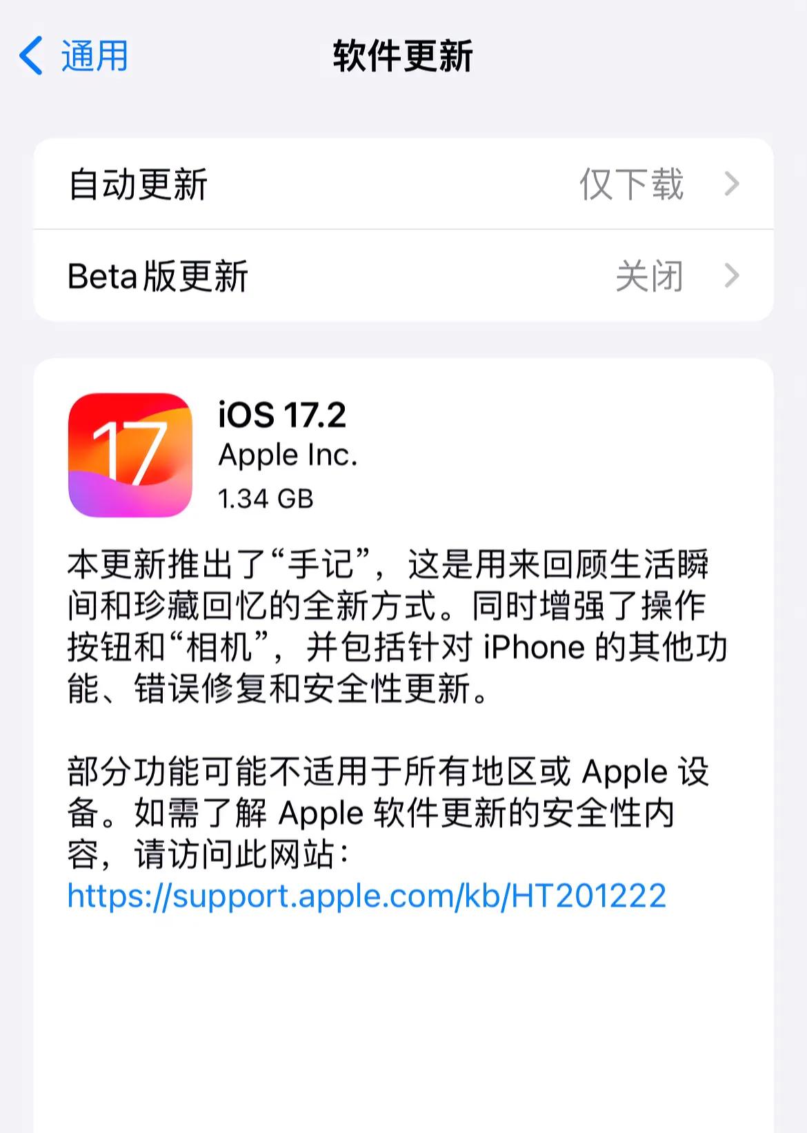 苹果正式推送iOS17.2！
新增手记App，再也不用安装第三方日记/手记/手帐
