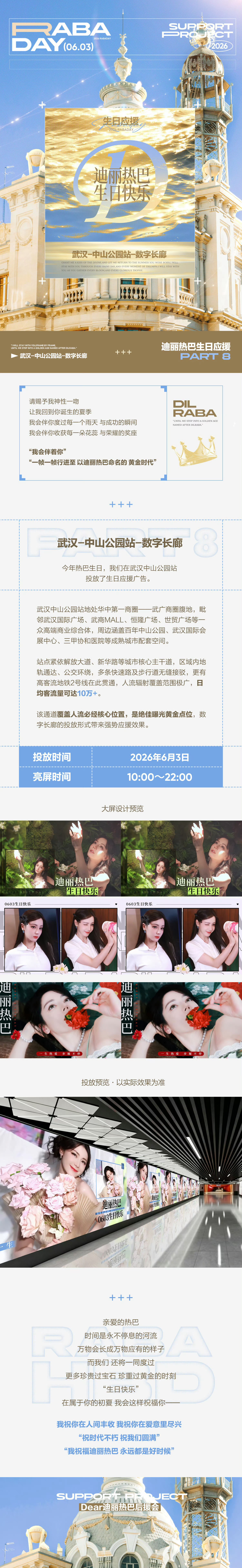 明天会去武汉中山公园站打卡大屏依旧前28🍎带ID～28之后揪眼熟的带（huq直