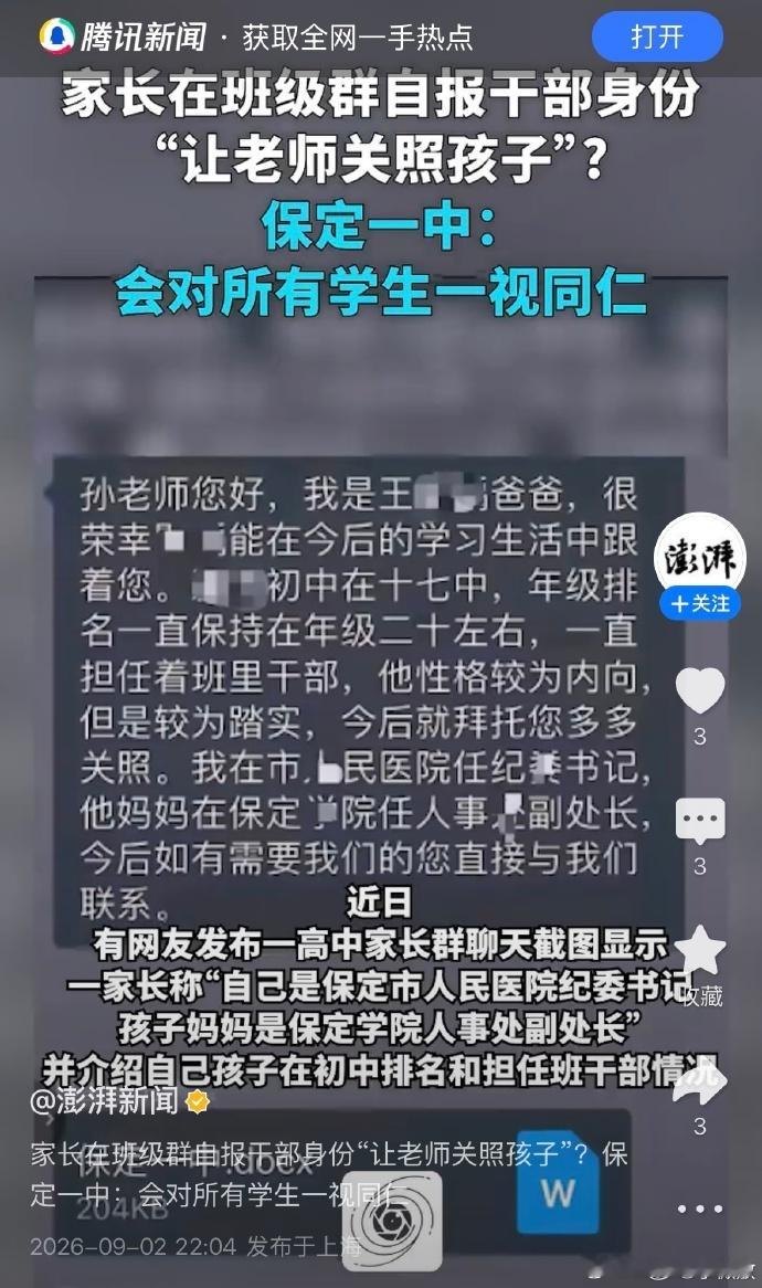 这情商是怎么当官的？ ​​​